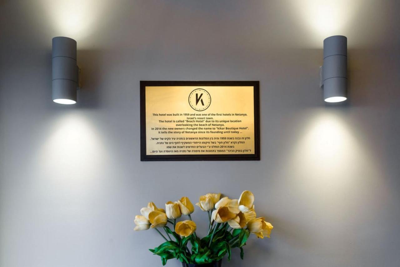 Kikar Boutique Hotel Нетания Экстерьер фото